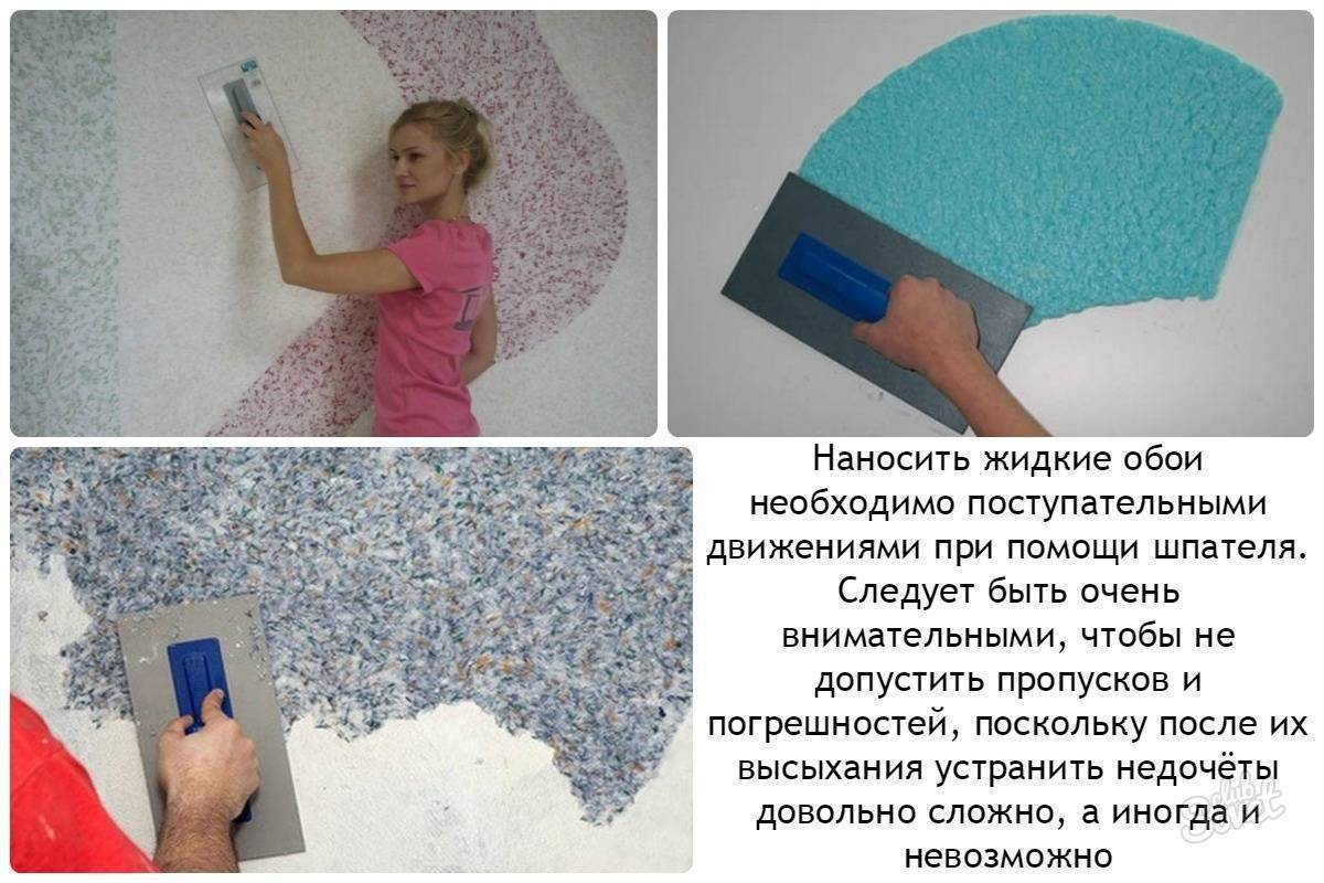 Можно ли наносить жидкие обои на обои. на какую поверхность наносят жидкие обои. как наносить жидкие обои - handskill.ru