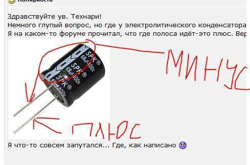 Как проверить конденсатор мультиметром