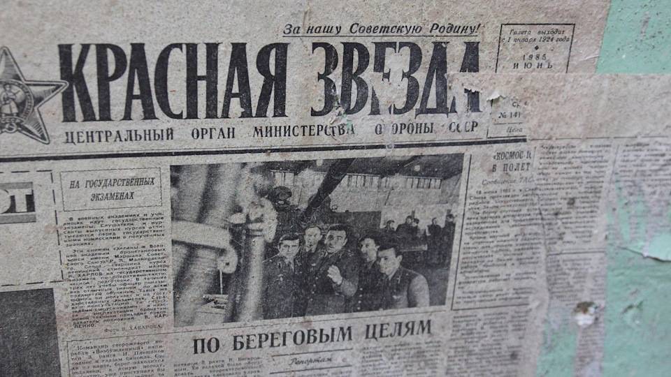 Почему в СССР обои клеили на газеты?