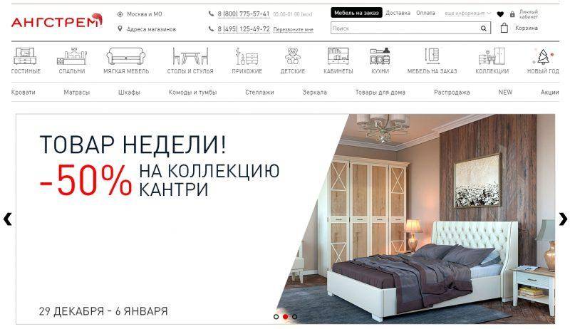 Где лучше купить мебель