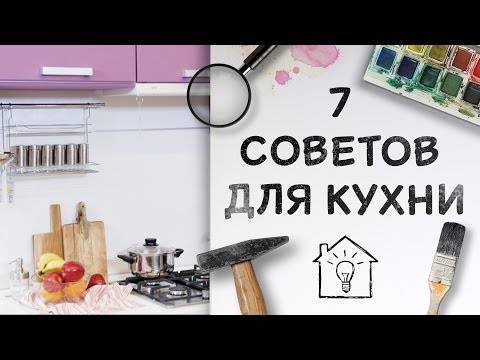 Простые способы преображения кухни: главные дизайнерские приемы